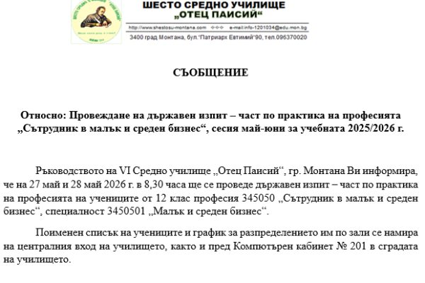 za-dzi-praktika9BCFCBC8-1896-1584-C984-8106816E4FCA.png