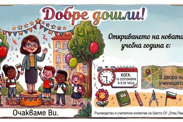 pokana-za-15-sdeptemvri2DE98C06-A4A9-7B0A-5BE5-7878D6C40D33.jpg